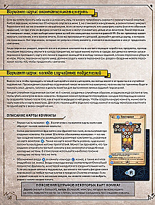 Galda spēle - Gloomhaven. Tumšā osta